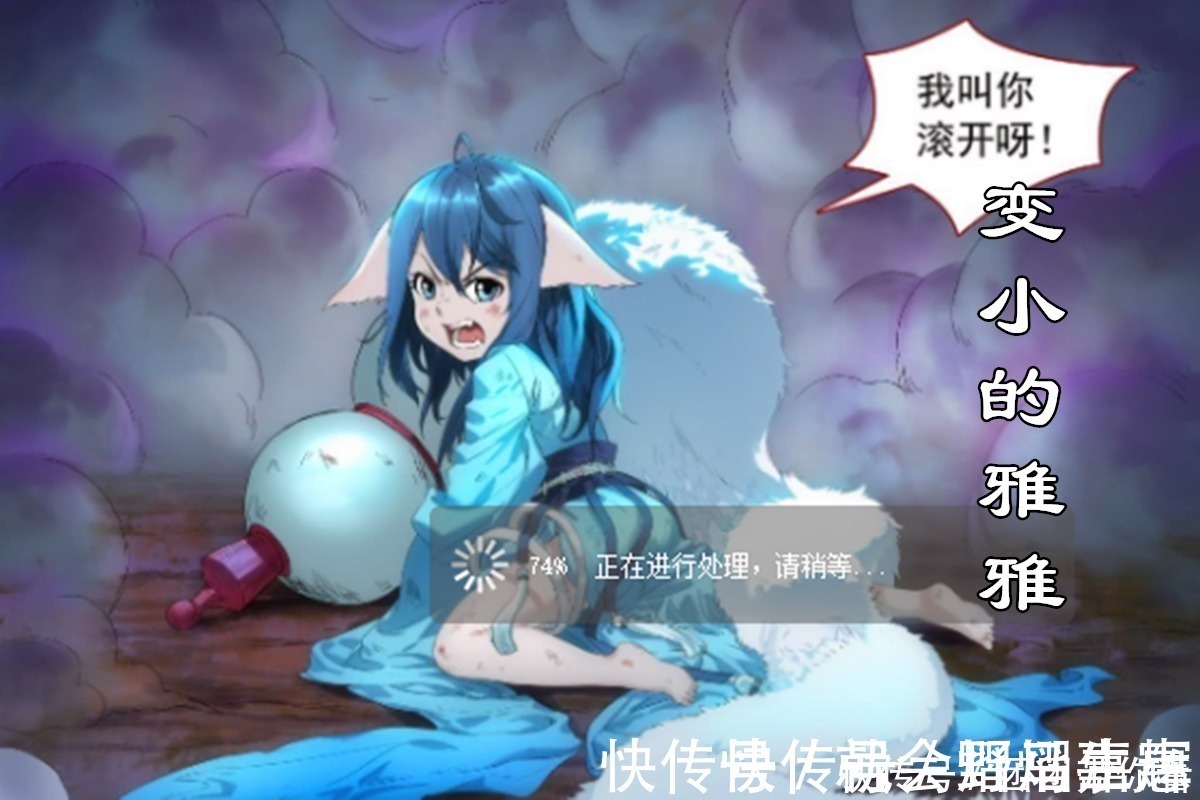 涂山红红|狐妖小红娘:雅雅姐变小的原因揭晓!白月初的真爱上了涂山苏苏?