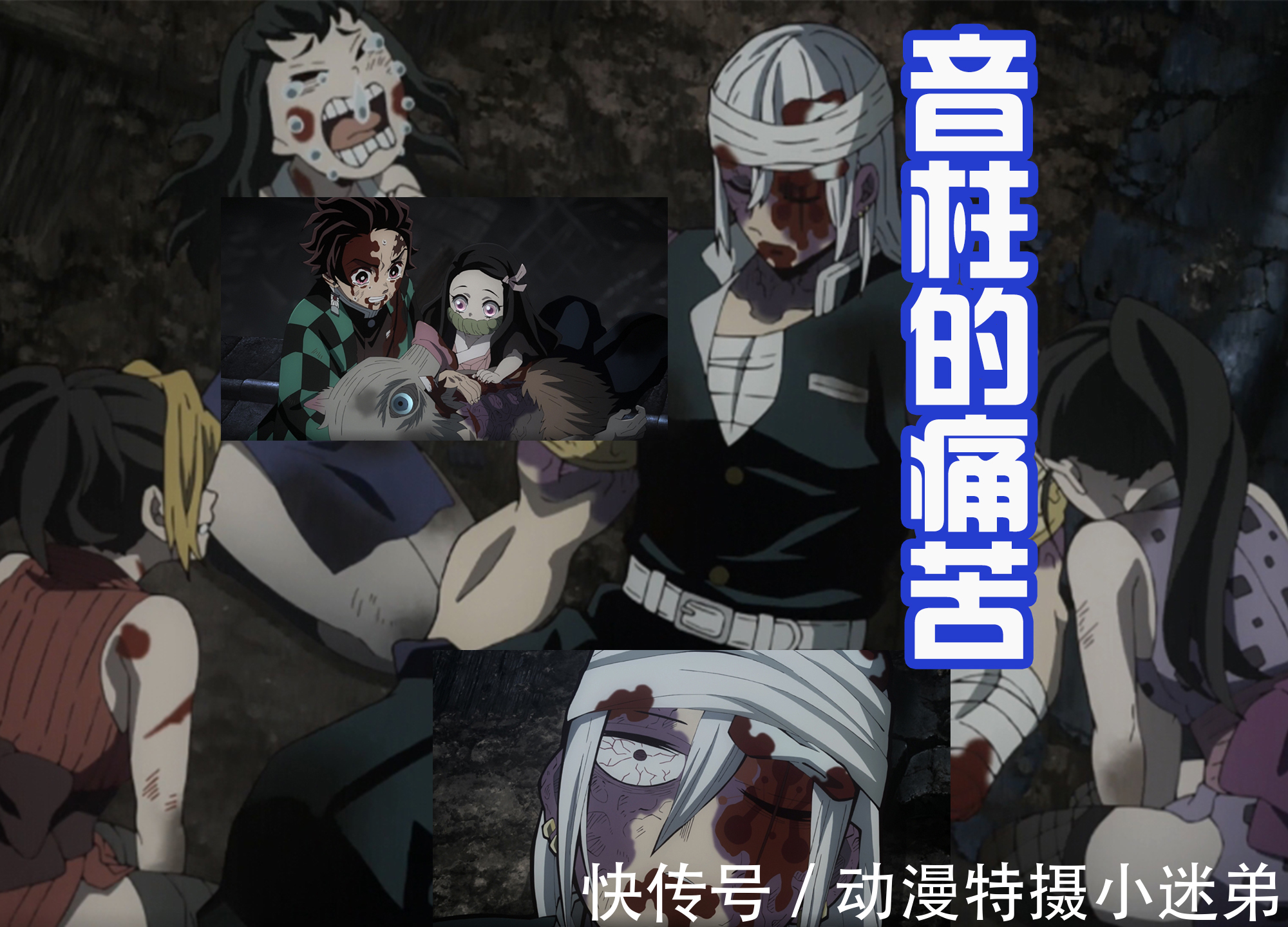 伊之助|《鬼灭之刃》游郭篇结局,音柱退休,祢豆子解锁新能力,拯救众人