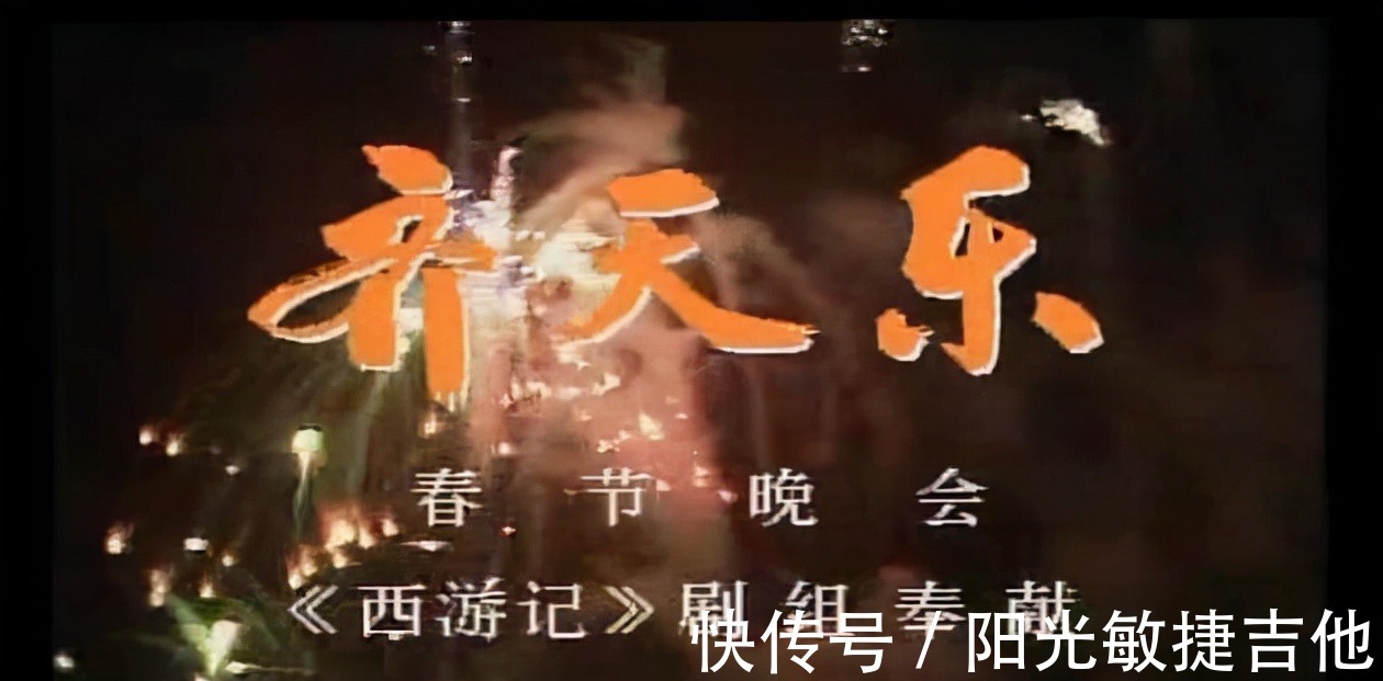 电话点歌,神仙打架,节目表演到一半去敲钟,曾经的春晚有多会玩