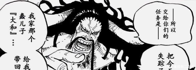 《海贼王》硬汉凯多其实是宠女狂魔,连女儿想当男人都惯着她!