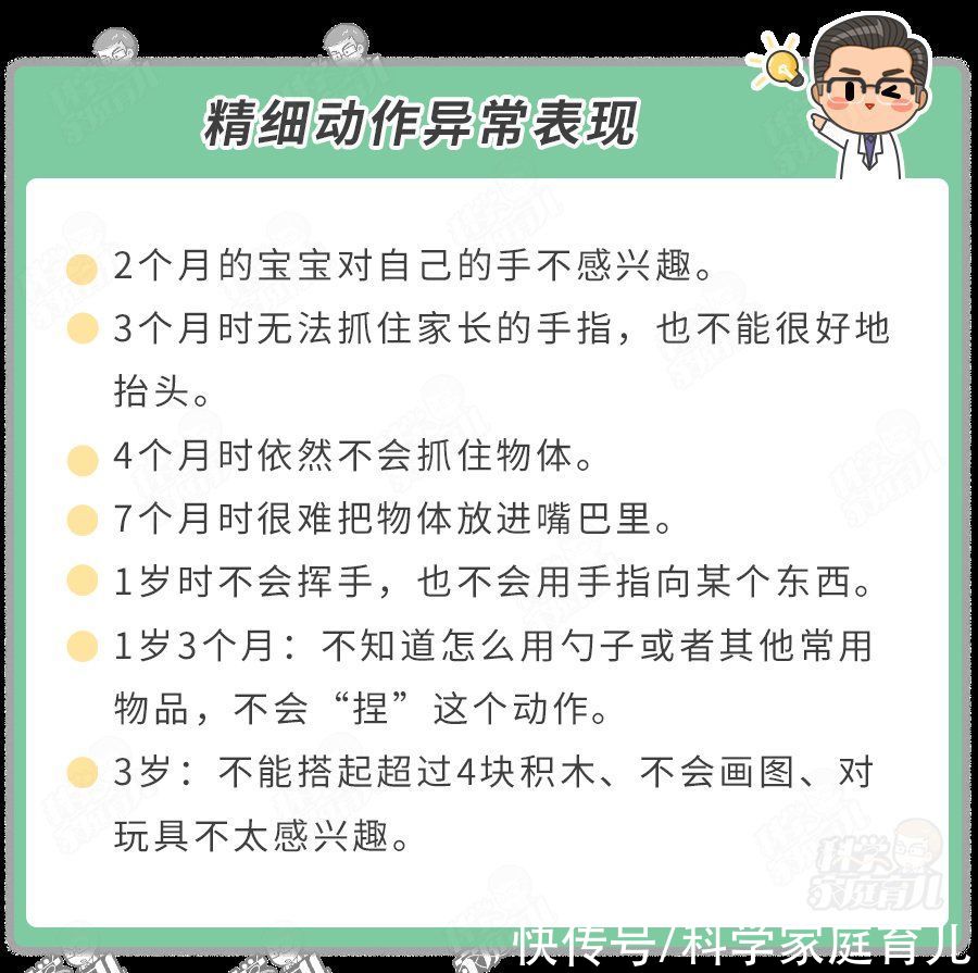 娃聪|娃聪不聪明，主要看手！这些动作不会做，可能出大问题，快查