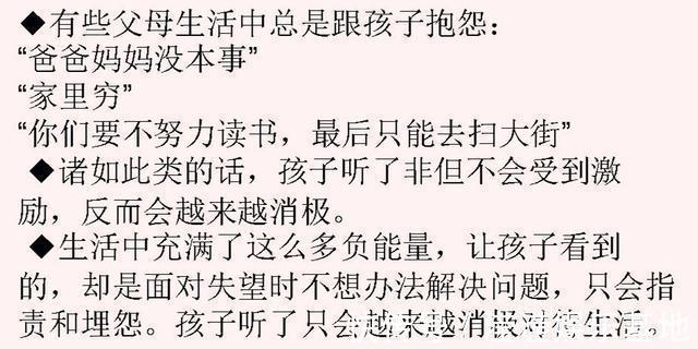 父母|6种父母,再怎么努力也培养不出优秀的孩子!其中之一希望不是你