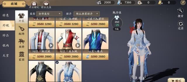 商城中|当年的白月光，如今竟然可以免费领！天刀手游超仙皮肤登录就送
