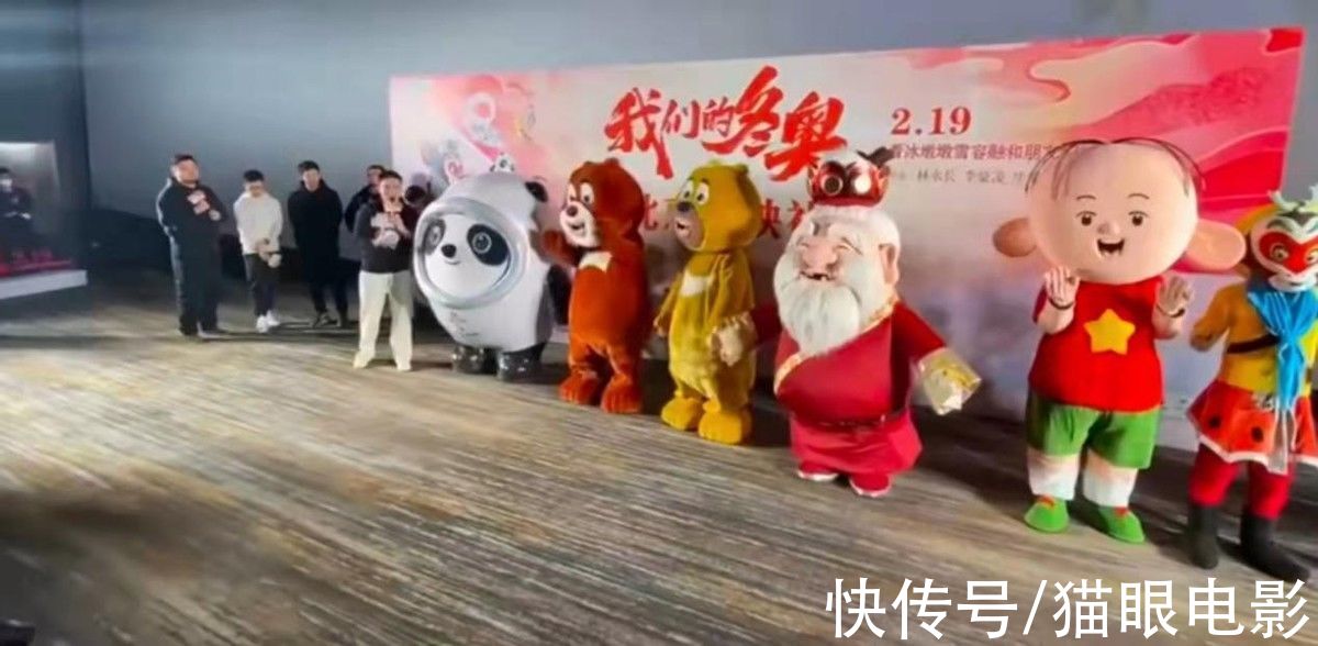 |我们的冬奥首映礼太搞笑！冰墩墩太胖被卡门框，熊大熊二来助阵