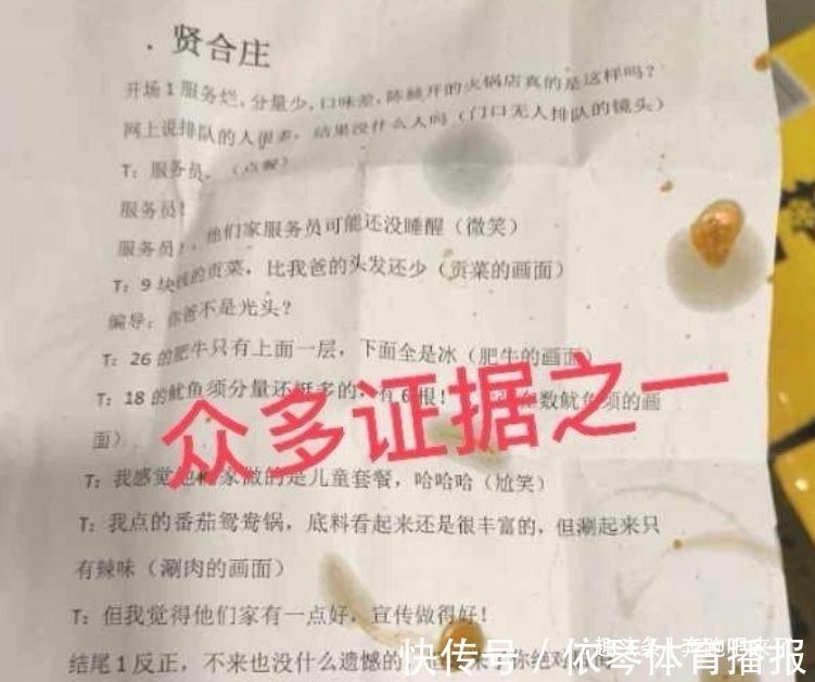 为何陈赫郑恺开的火锅店热火朝天,baby开的店却无人问津?太现实