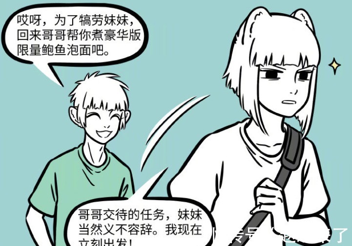 昴日星君|非人哉:十一月因为肌肉,迷恋上刑天,杜惟的出现让他放弃