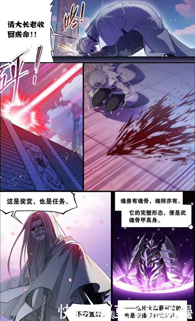 七人|斗罗大陆千道流连杀两名封号斗罗,鬼斗罗接受神启,实力接近神