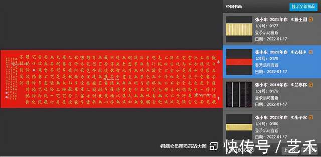 英国!张小东——2022英国罗素拍卖成交刷新个人记录!