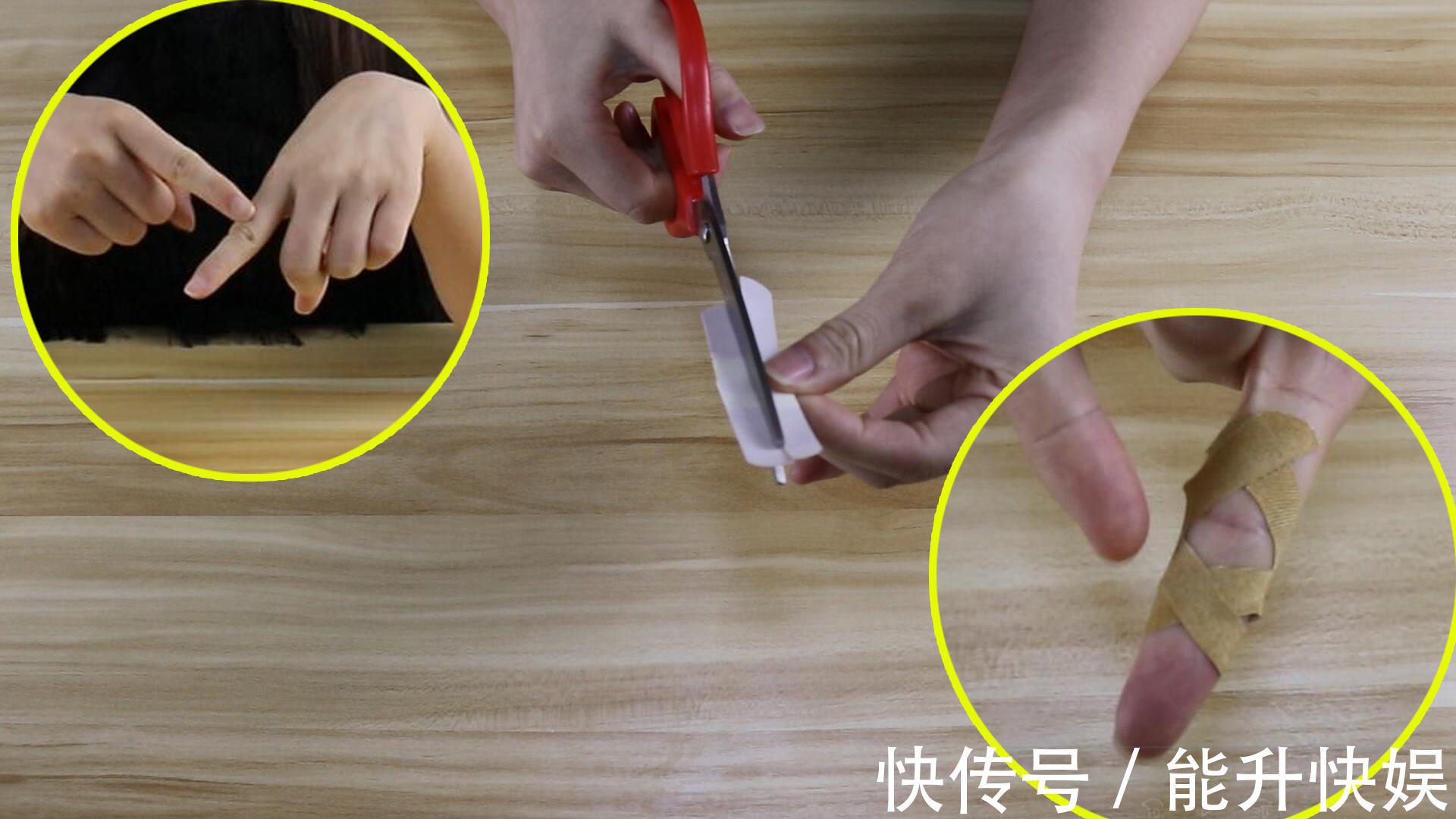 创口贴中间剪一刀,这样粘的牢固还方便实用,很多人都做错了