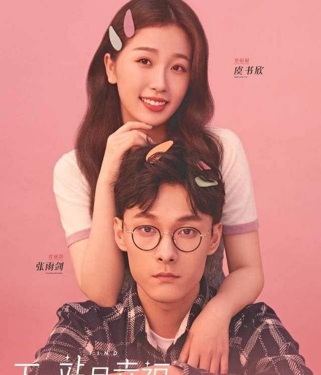 高枕无忧!张翰被曝参加爱情真人秀,搭档虞书欣?