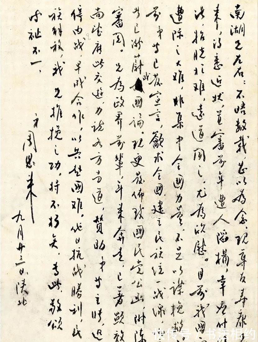 硬笔书法!周恩来的硬笔书法个性强烈,开阔大气,左右开张,歪歪斜斜力感强