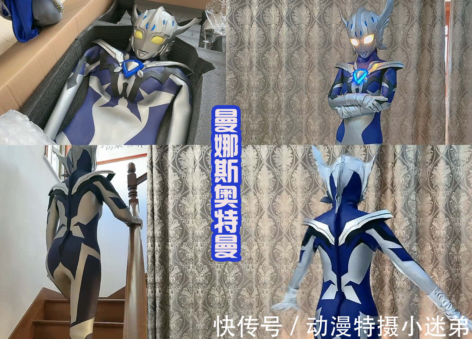 迪诺奥|曼娜斯奥特曼,漂亮还可爱,可以和原创迪诺奥特曼组成一对!