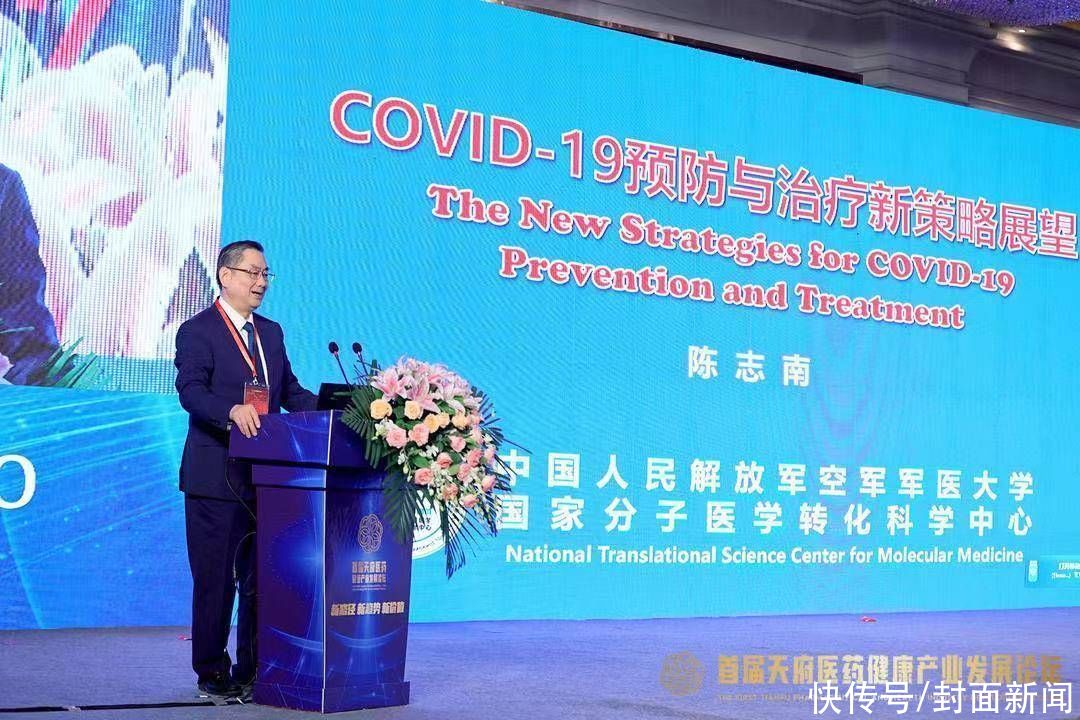 论坛|首届天府医药健康产业发展论坛在彭州举行