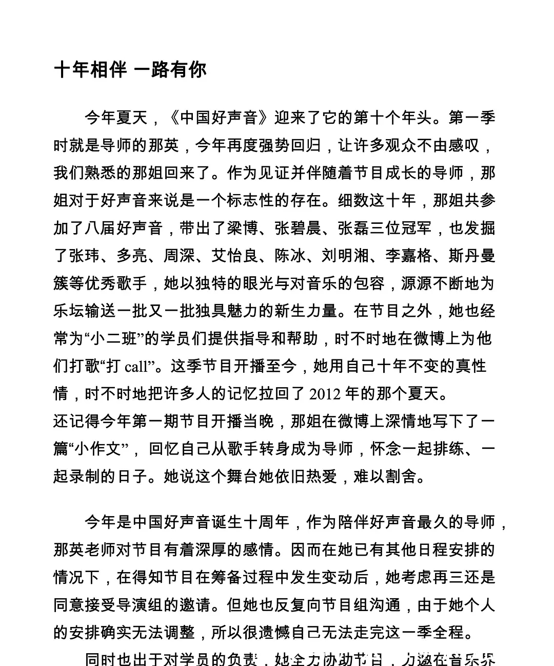 那英|那英退出《中國好聲音》現(xiàn)場錄影!網(wǎng)民嘆可惜:感覺少了什么一樣