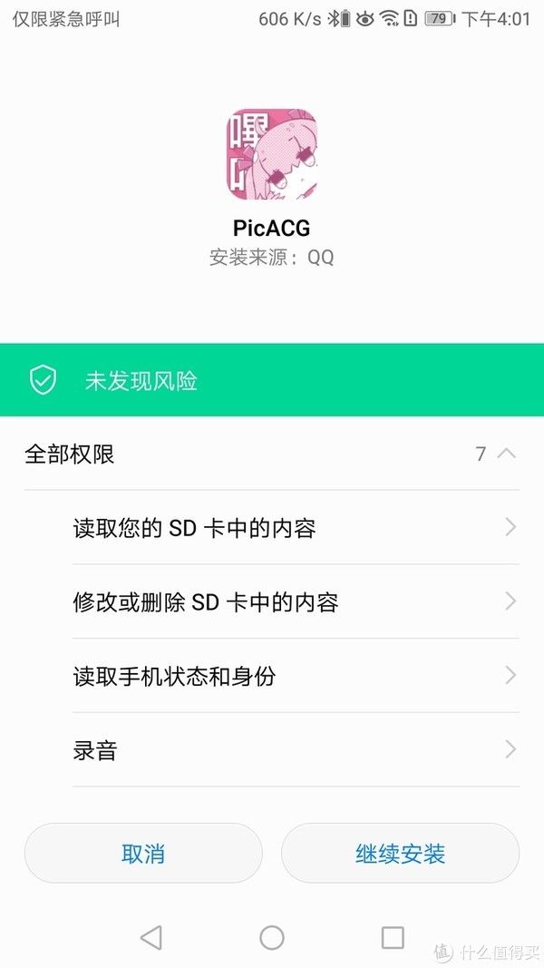 垃圾佬|335包邮的华为P9Plus 4+128G高配版开箱测评