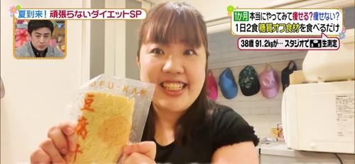 豆干丝|减肥｜日本节目实测减糖饮食瘦身法，1个月体重减7.6kg、腰围减15cm