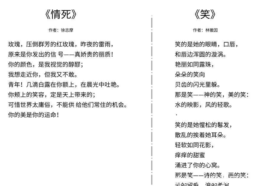 建筑|林徽因高水平之作,学过建筑和美术的大才女,写起诗来确实不一样