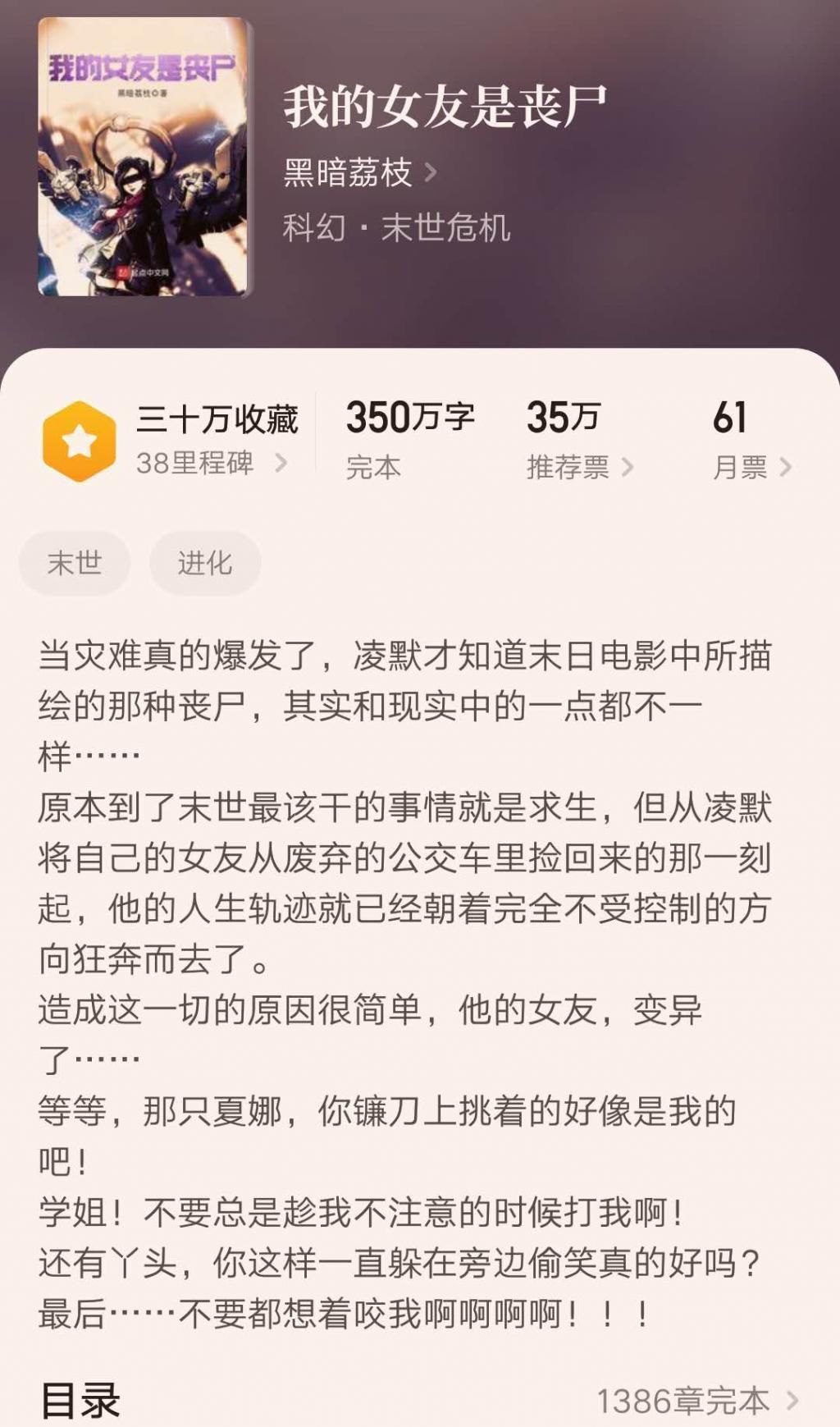 七本老书虫不舍得删掉的小说，完结很久仍被奉为神作，本本经典