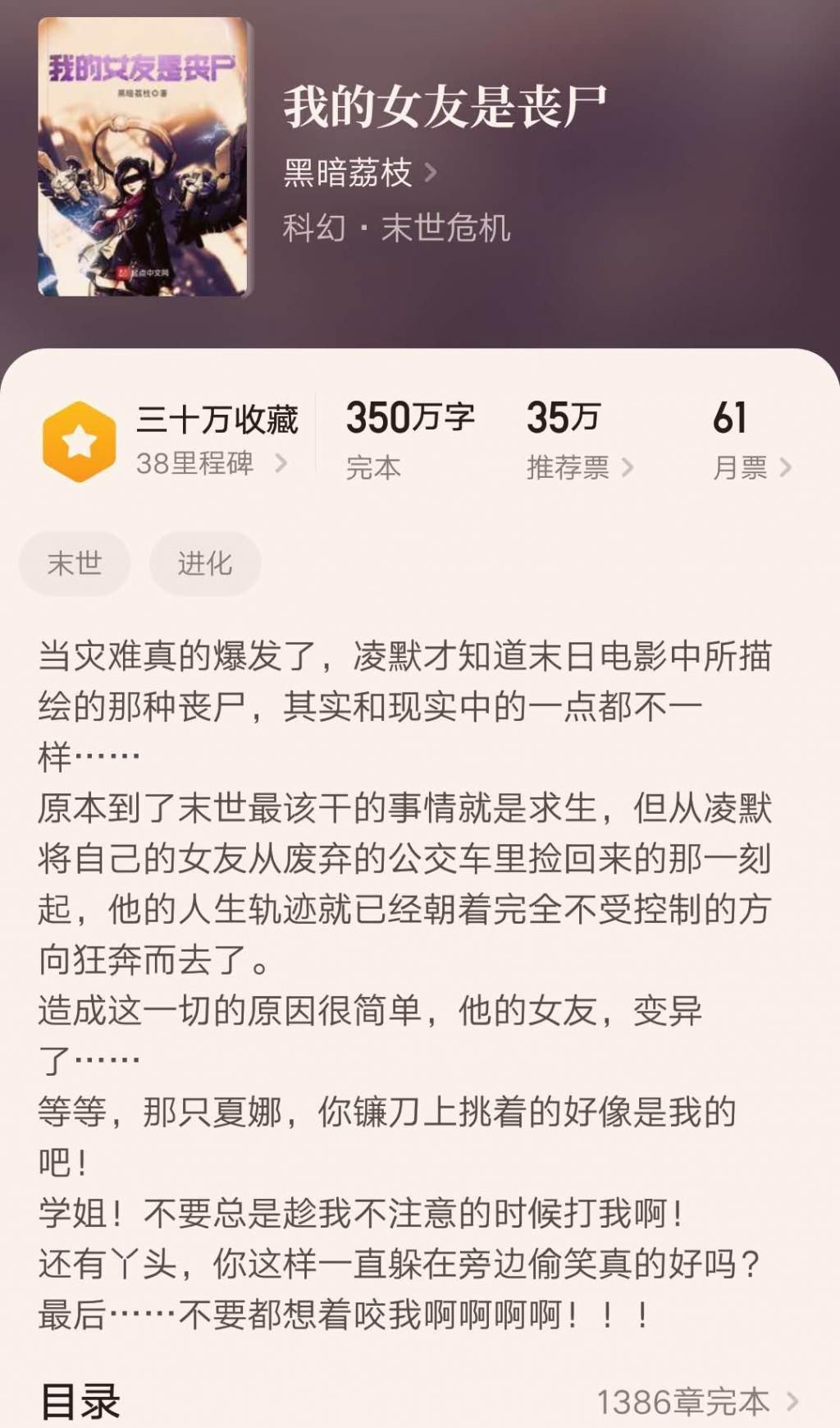 七本老书虫不舍得删掉的小说,完结很久仍被奉为神作,本本经典