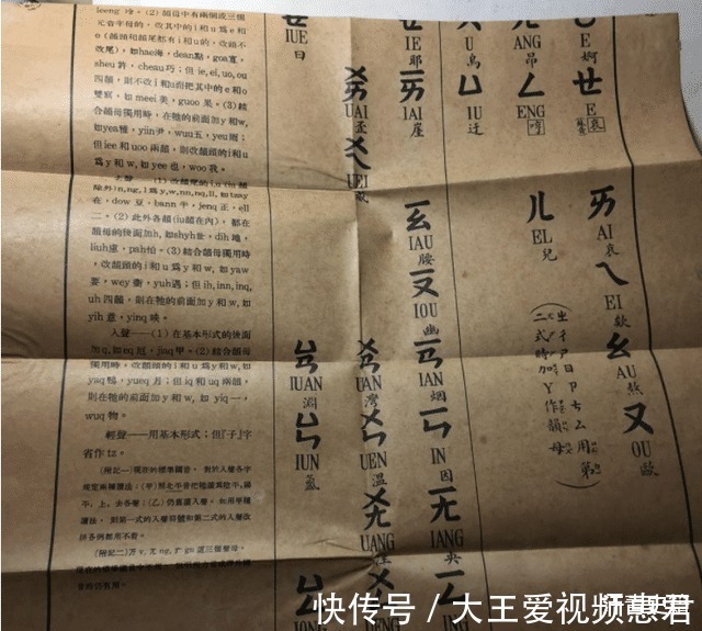 拉丁化!汉字险些被拉丁化,赵元任仅用96字突破困境,全文一个读音