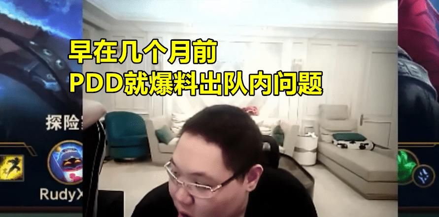 王者荣耀|放弃LOL选择王者？Estar被曝售卖席位，玩家：PDD一腔热血被辜负