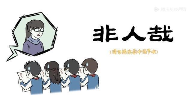 精卫|非人哉哪吒扮演铁面小青天，白泽科普不成还被打，精卫画功尚浅