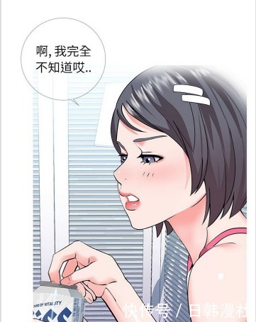 韩漫新作《同一屋檐 / 偶然同住》和作家一起生活是什么体验呢