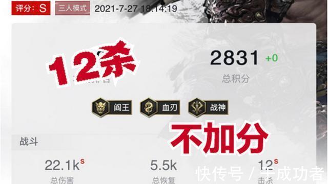 难度|永劫无间：12杀加0分？新版本加分机制惹争议，排位难度大增