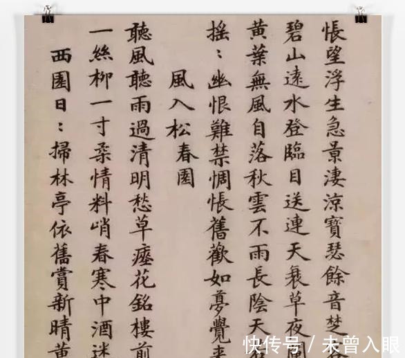 书法艺术#民国教育部推广书法,工人写的小楷字帖影响深远,一代人的记忆!