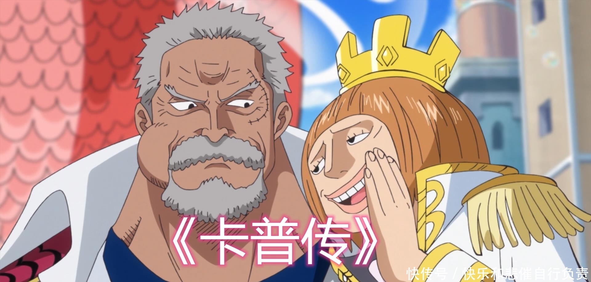 海贼王:艾尼路会空降拉夫德尔?