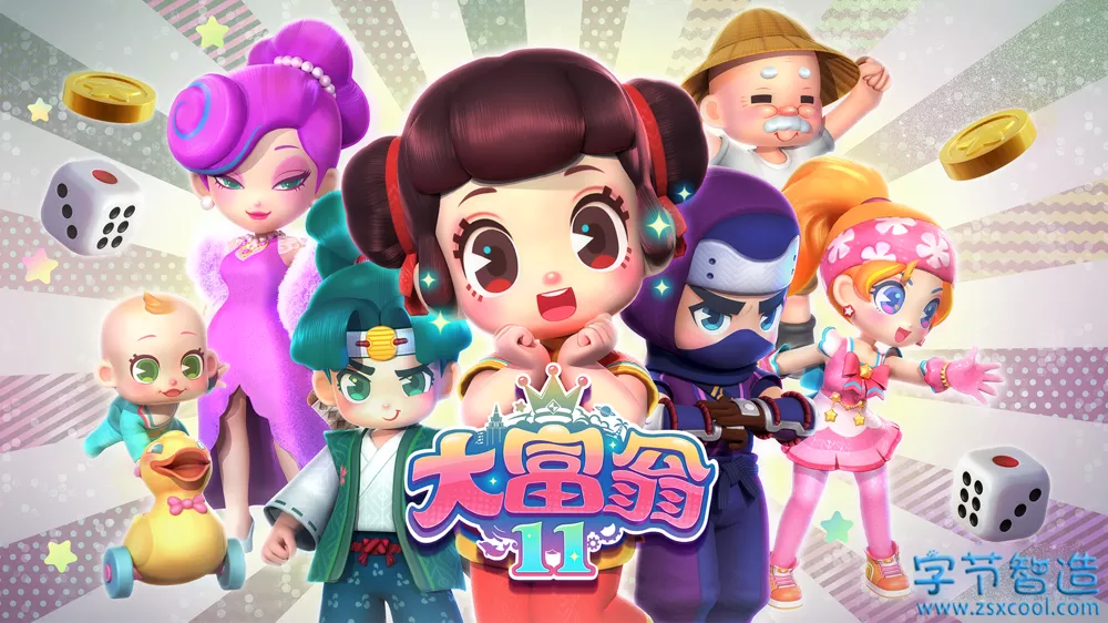 Switch游戏《大富翁11》NSZ+1.0.4升补 下载-劳模下载
