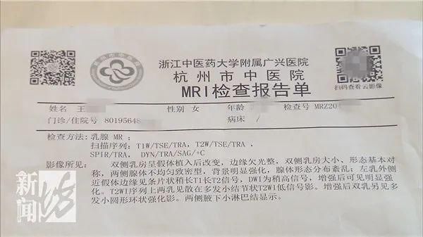 整形|女子做隐私处整形,术后胸里全是硬块,浑身问题…中介怪你胸太大