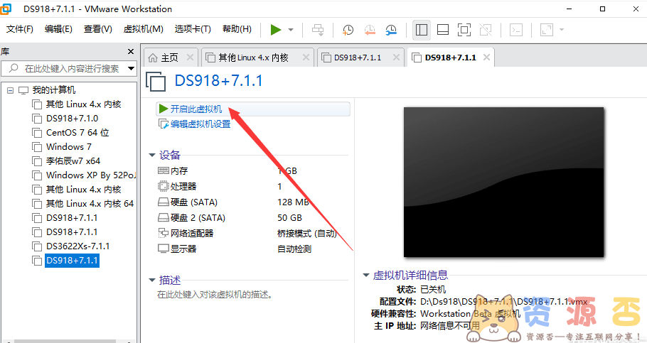 VMware虚拟机黑群晖7.1.1 RC(懒人包)