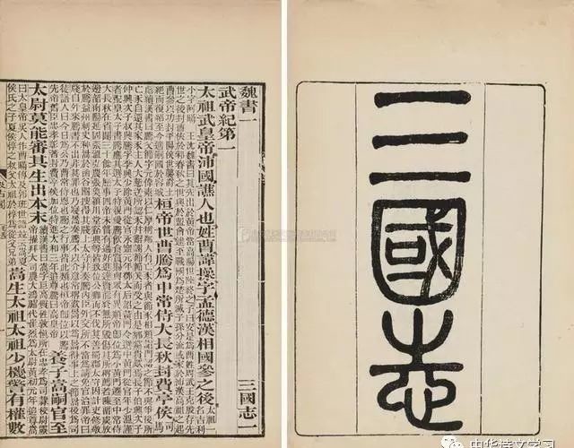 二十四史|四大史书浓缩成四十句话,句句激荡人心