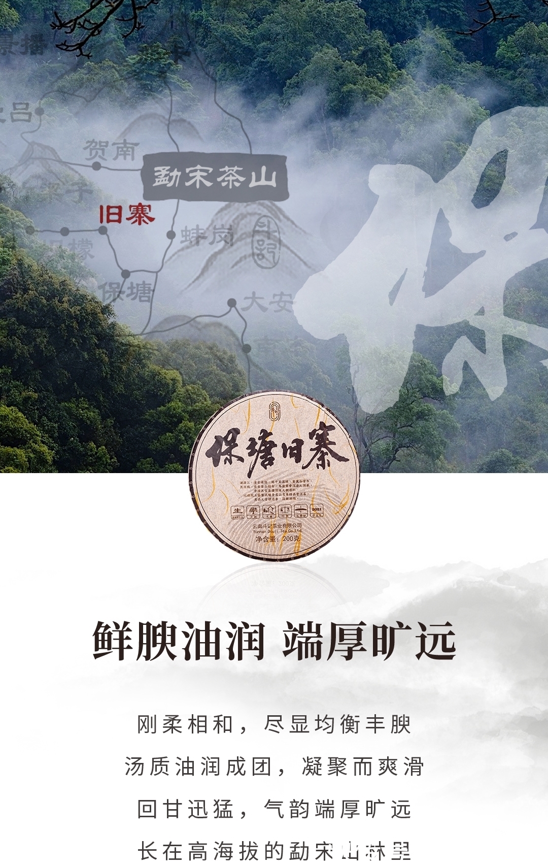 刮风寨|斗记名山名寨发烧级刮风寨、保塘旧寨、老班章、曼新竜口感特点