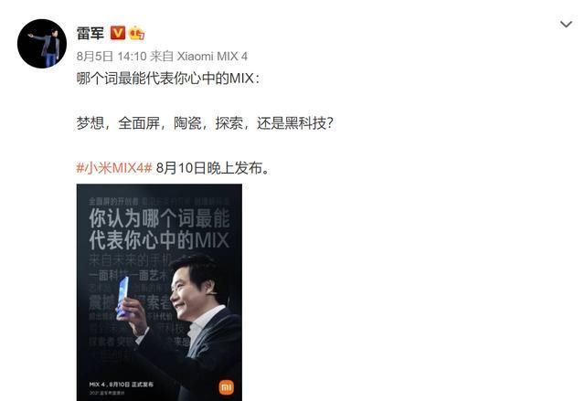 陶瓷|小米MIX 4真机现身！后置三摄+陶瓷机身，还会像前代一样翻车吗？