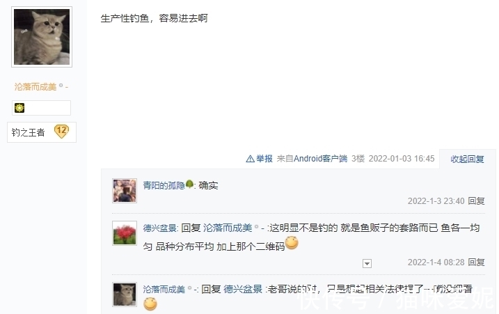 深圳2钓鱼人当街卖鱼,大小不论统统15元,网友:怎么不像是钓的