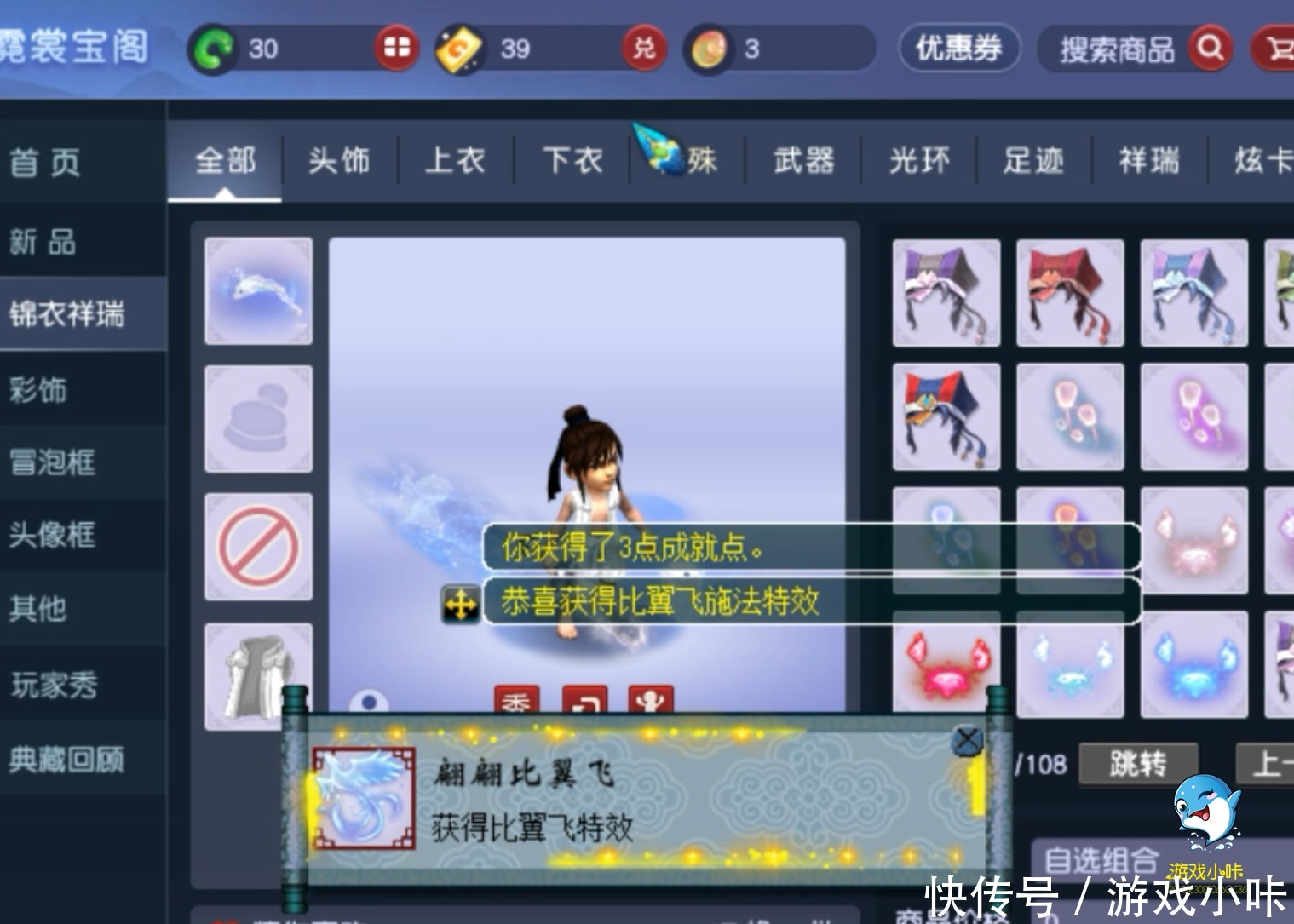无级别|梦幻西游：为了喜欢的号等待一年，最终32万6买到全服第七成就号
