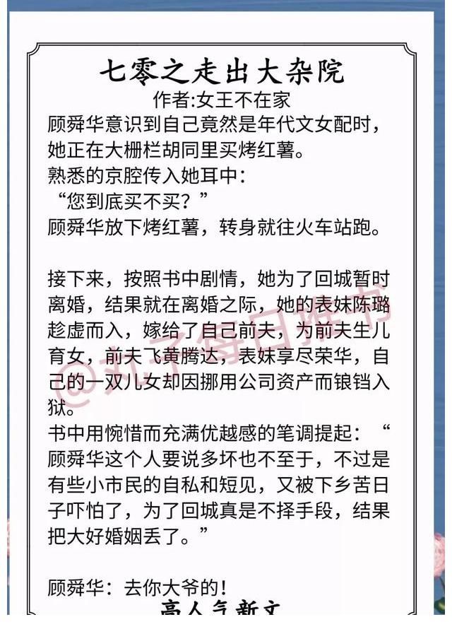 再靠近一点@安利！最新人气完结文，《再靠近一点》《七零之走出大杂院》强推