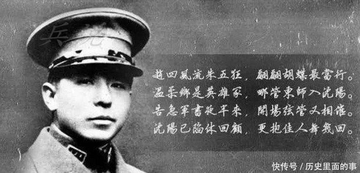 失误|揭秘“九一八”张学良为何不抵抗生前答与蒋无关,判断失误!