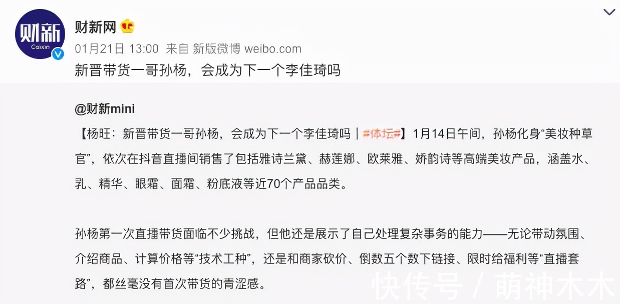 孙杨|孙杨沉默式直播惹争议,被吐槽丢人,冠军就不能为生存努力吗?