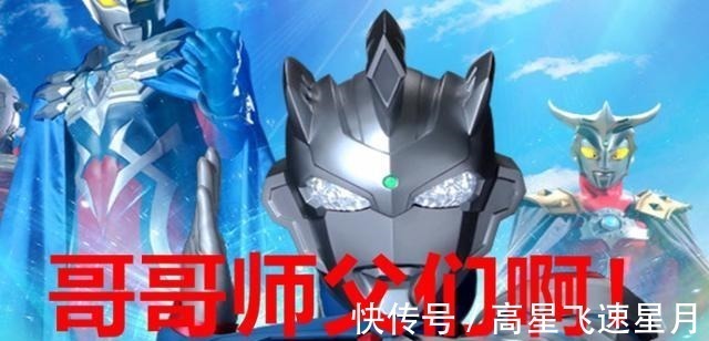 奥特曼|泽塔奥特曼辈分高,为什么还叫赛罗师父都是奥特之王的安排!