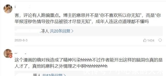 同人作品|还记得哆啦A梦同人吗?网友:讨厌一部纯粹、童真的作品被二创