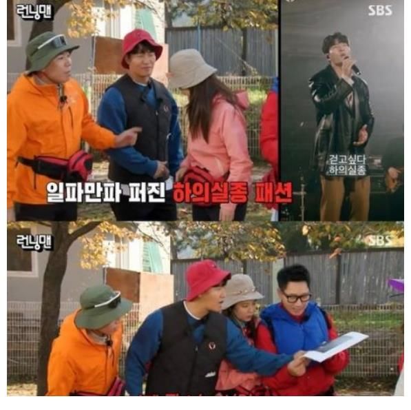 Running Man李光洙更新动态为金钟国宣传新歌,标签“下衣失踪”