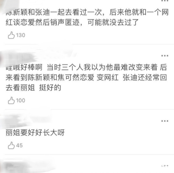 长大|《变形计》丽姐长大了!4年时间大变模样,被城市哥哥宠成小公主