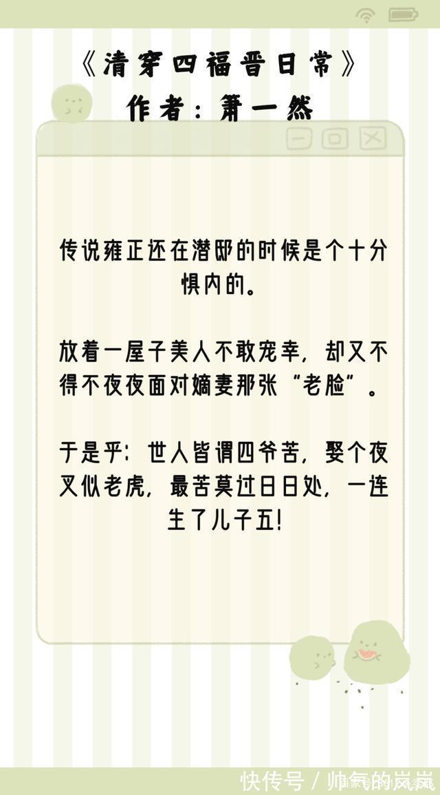 四爷$清穿小说推荐,你们要的四爷,完结可追!