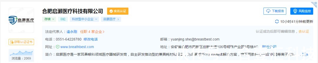 耳鼻喉科|百度再次杀入医械领域,这一百亿赛道前景如何?