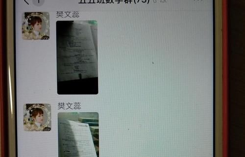 不准微信布置作业，作业微信打卡拍照上传，可以吗？