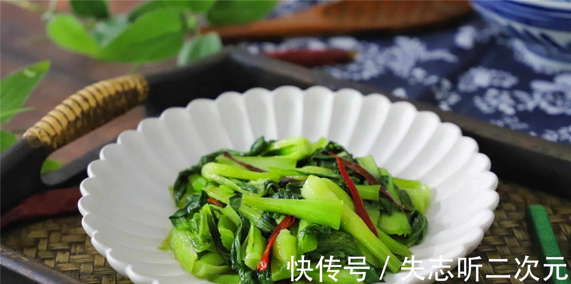 不管炒什么青菜，不要直接下锅，学会这个小技巧，青菜脆嫩不发黑