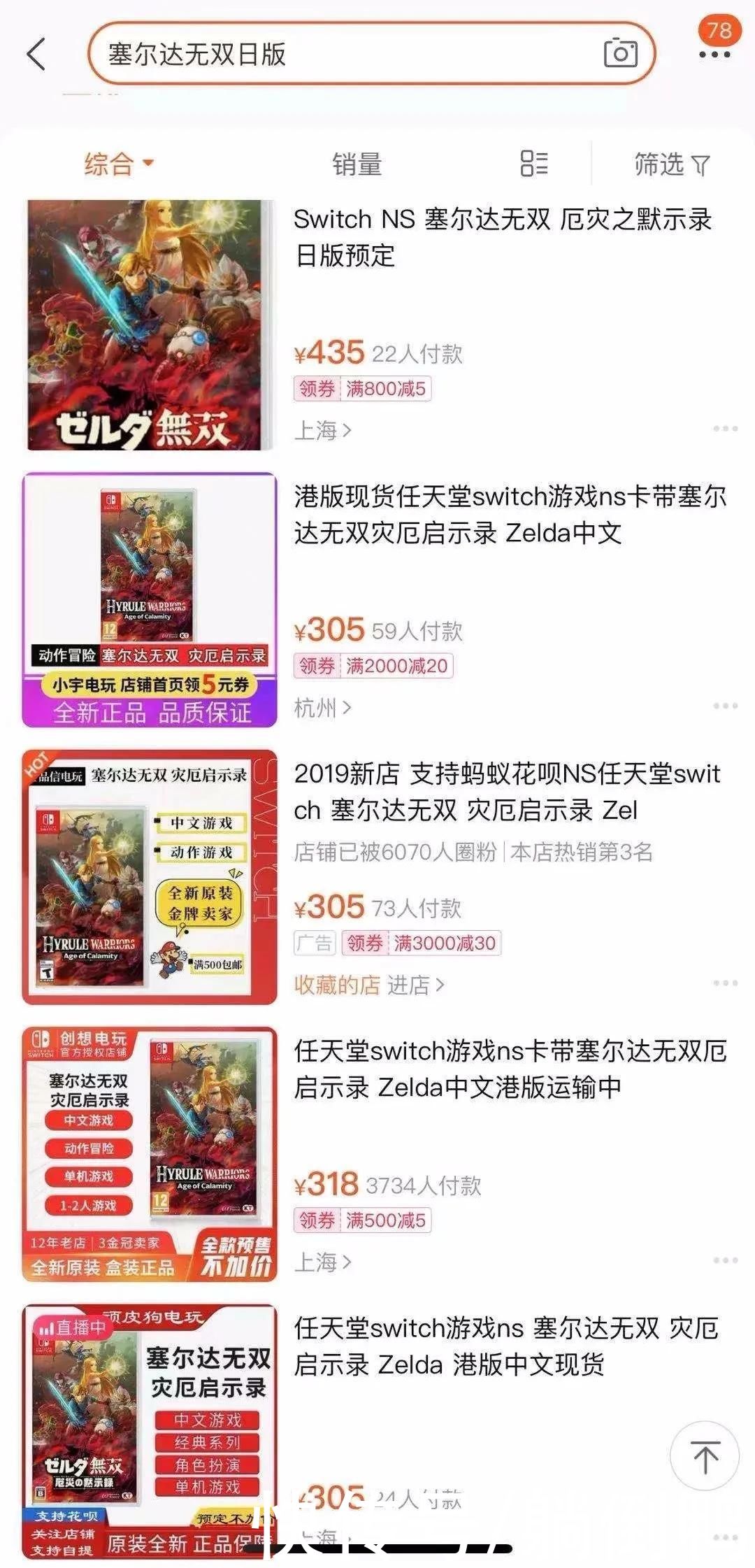 港版|淘宝突然发布封杀通知！12月以后这些iPhone买不到了？